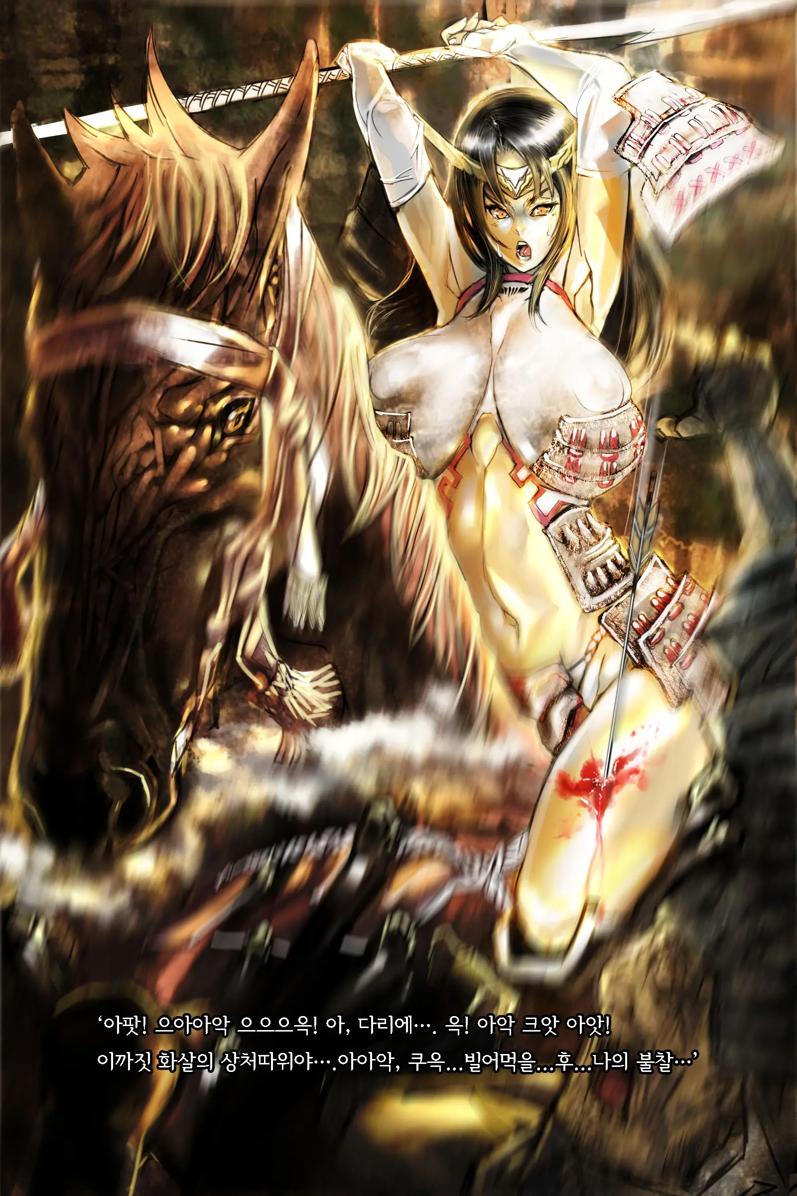 Sengoku Zankoku Emaki Sono San: Ochimusha No Matsuro - Hime Shougun, Ikite Ryoshuu No Hazukashime Wo Ukeru No Maki | 전국잔혹이야기 세번째